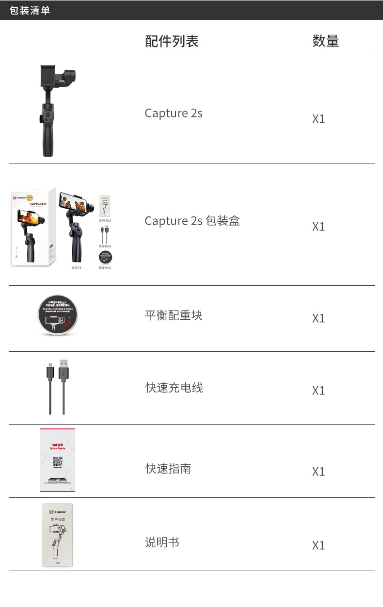 安奈尔 三轴手持云台稳定器拍摄稳定器智能防抖跟拍直播支架