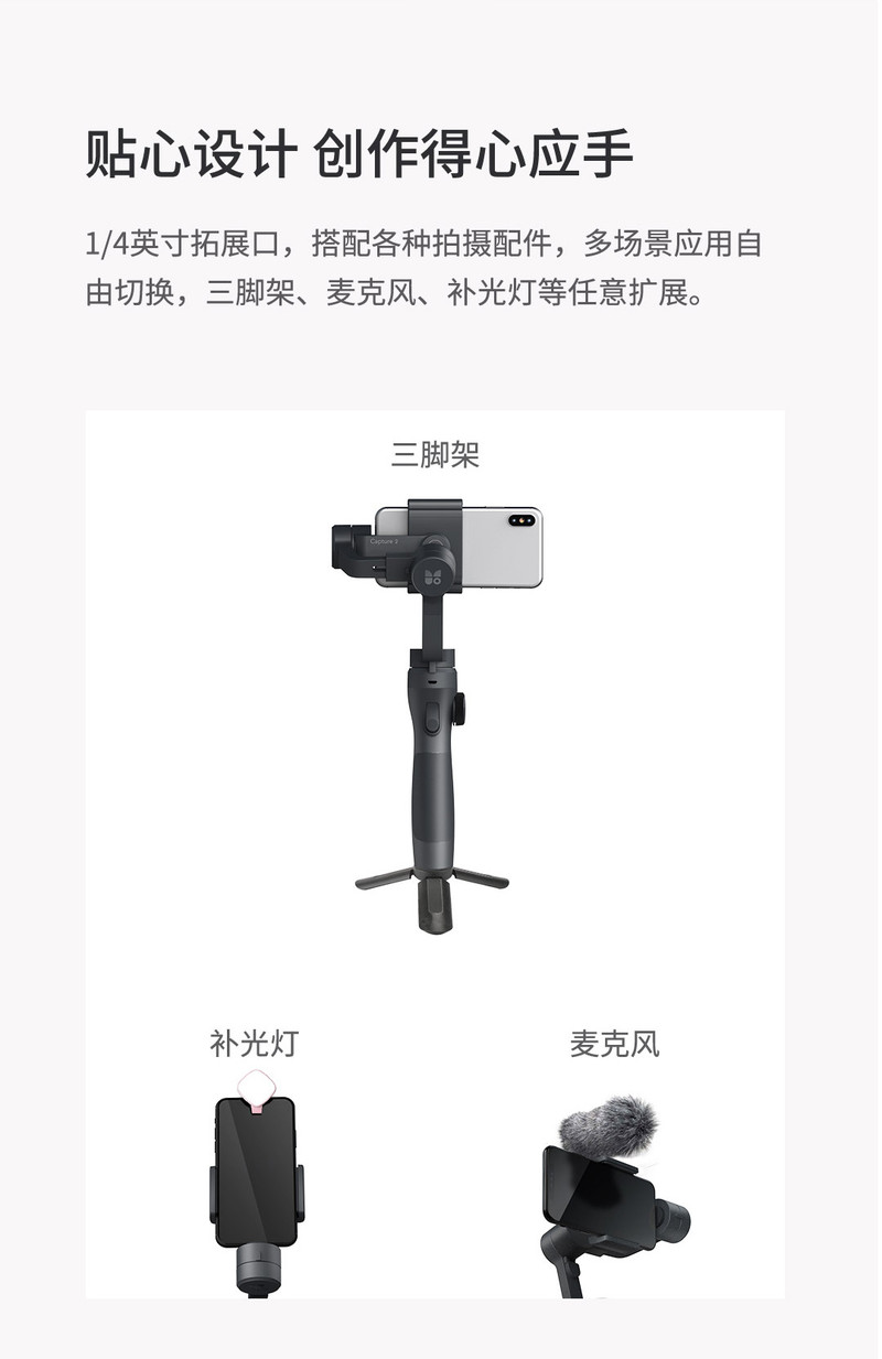 安奈尔 FUNSNAP手持云台手机稳定器运动相机防抖三轴云台Capture2