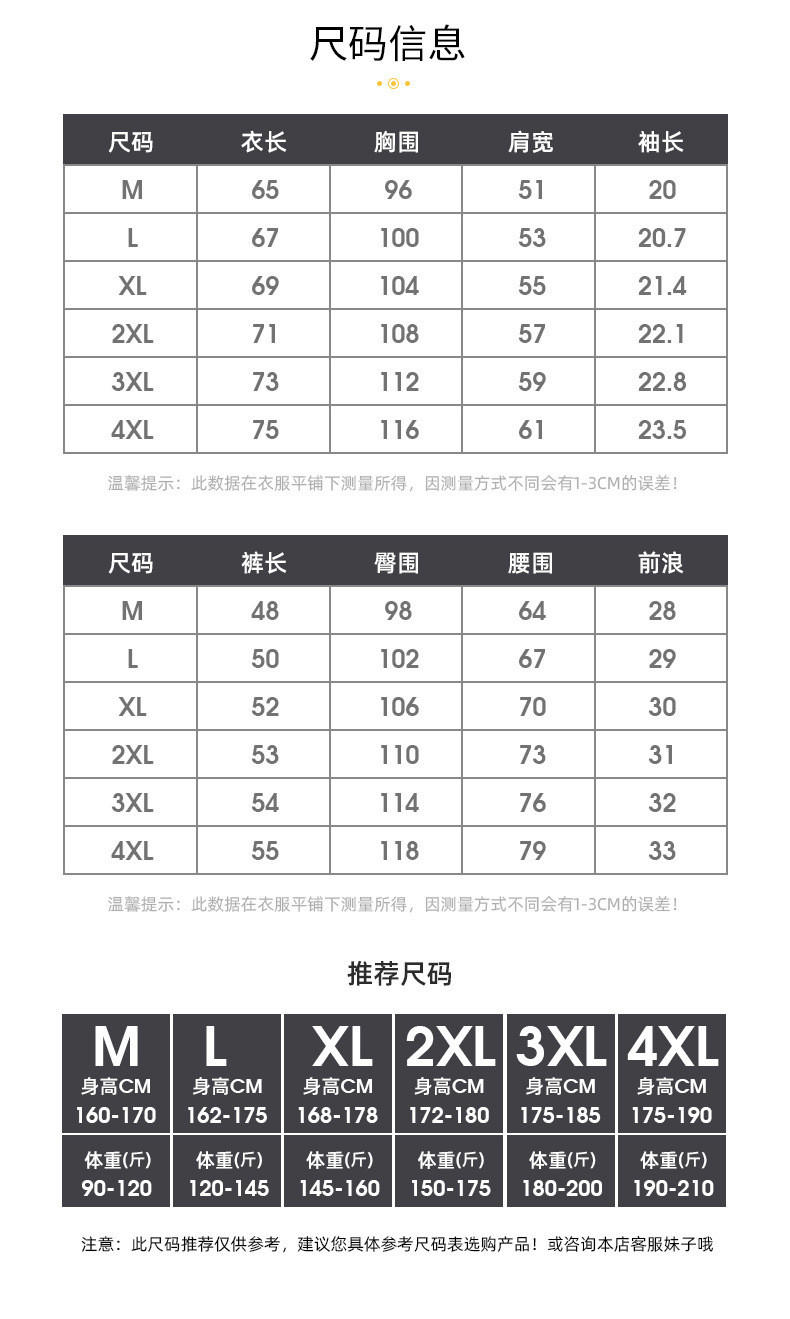 短袖T恤套装男夏季新款雪山印花时尚潮流韩版修身大码