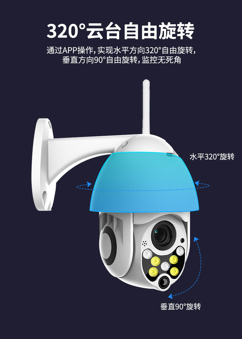 wifi球机自动跟踪无线摄像头高清云台家用安防水监控手机远程