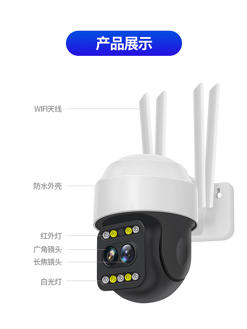 高清变焦双目监控器360度全景室外wifi摄像机