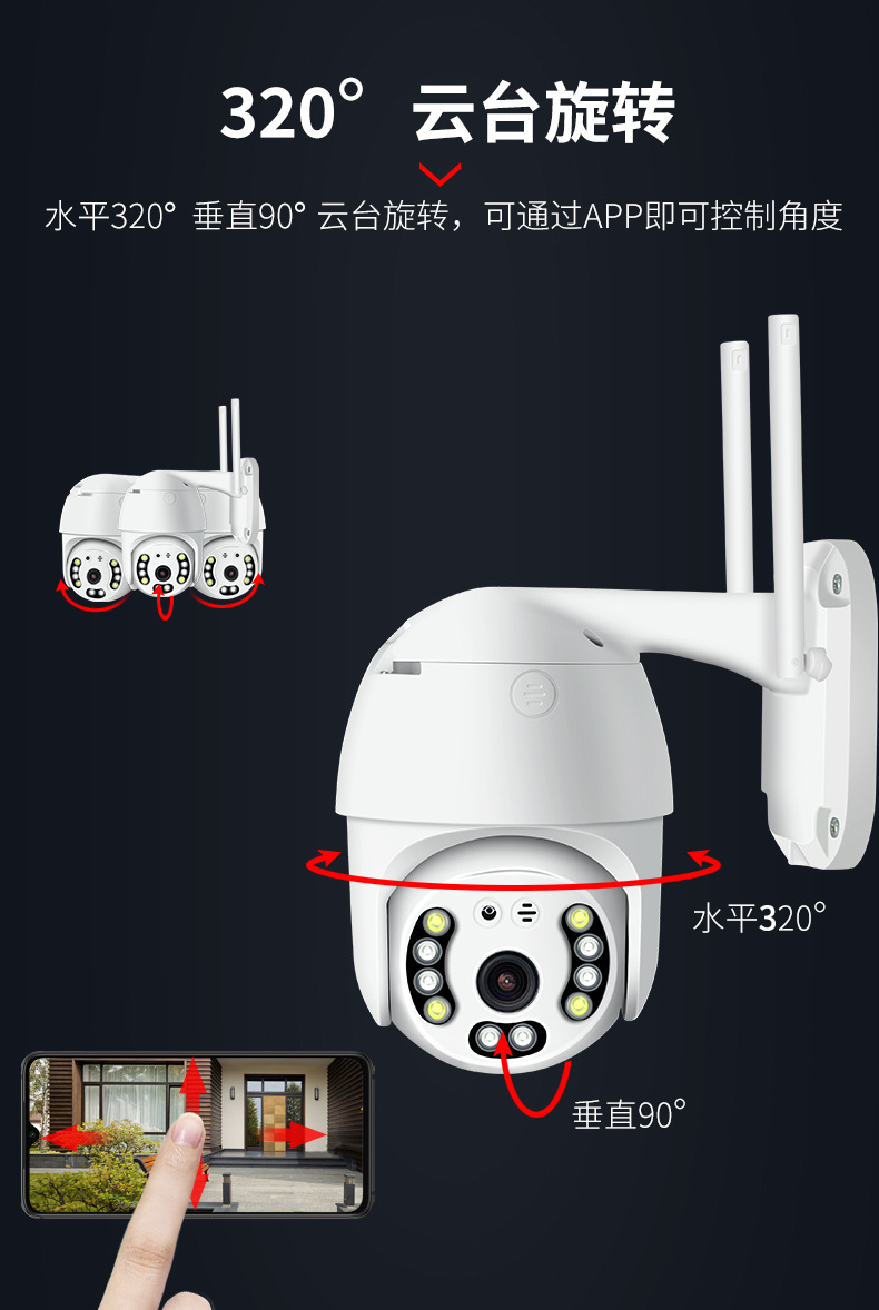 睿威仕 wifi球机自动跟踪无线摄像头高清云台家用安防水监控手机远程