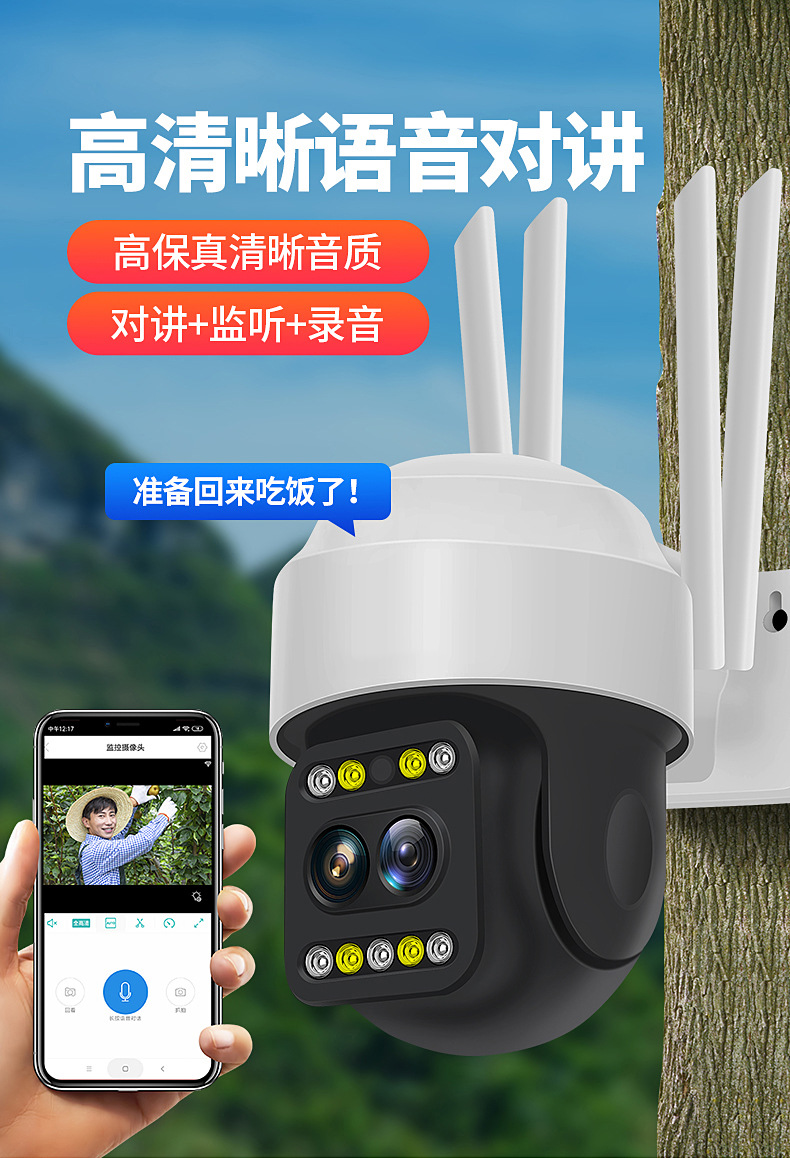 高清变焦双目监控器360度全景室外wifi摄像机