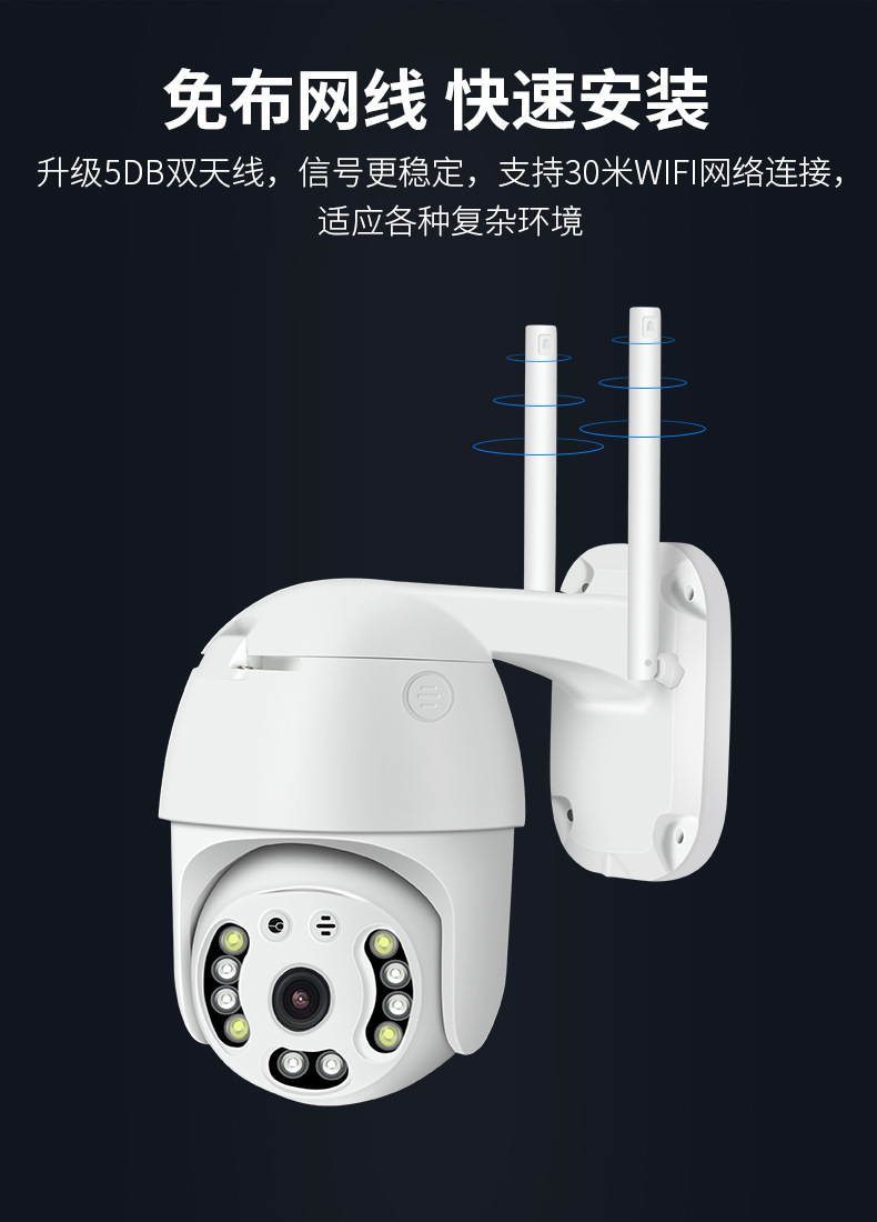 睿威仕 wifi球机自动跟踪无线摄像头高清云台家用安防水监控手机远程