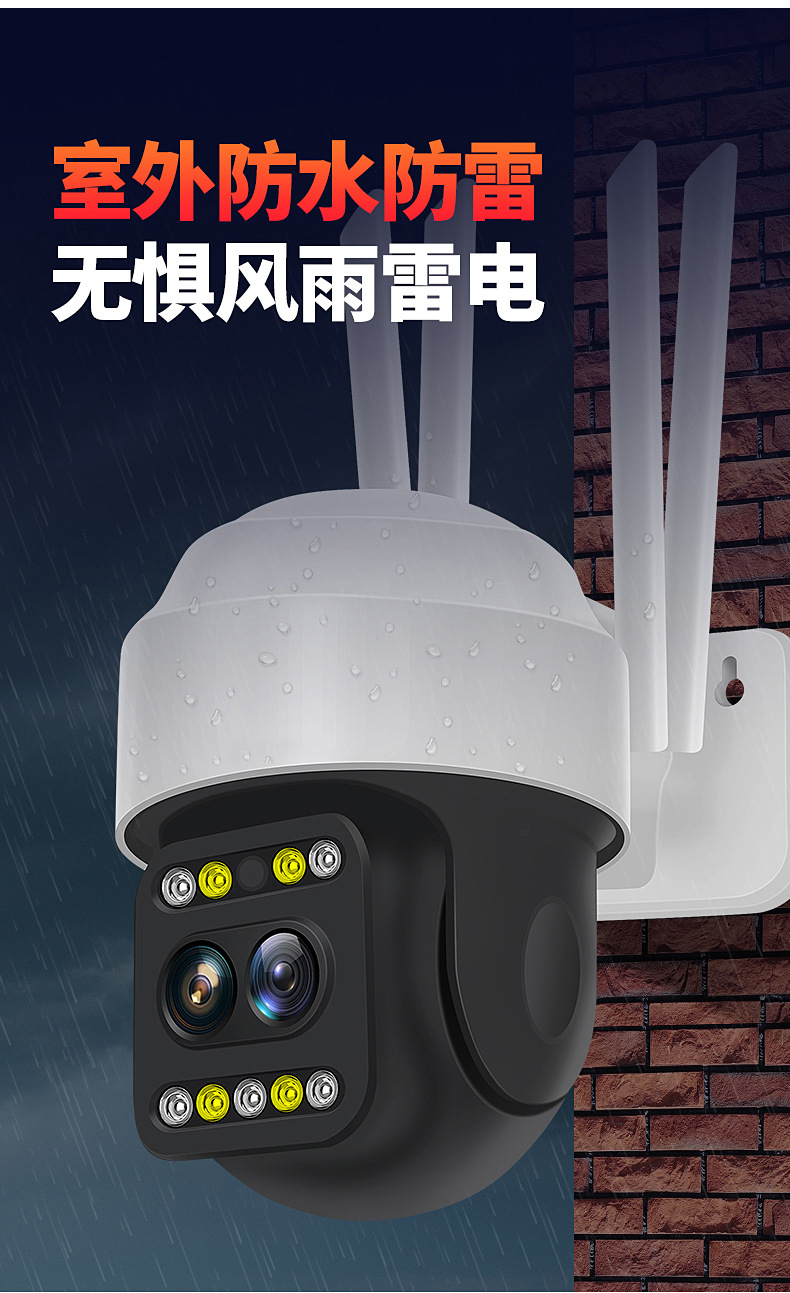 高清变焦双目监控器360度全景室外wifi摄像机