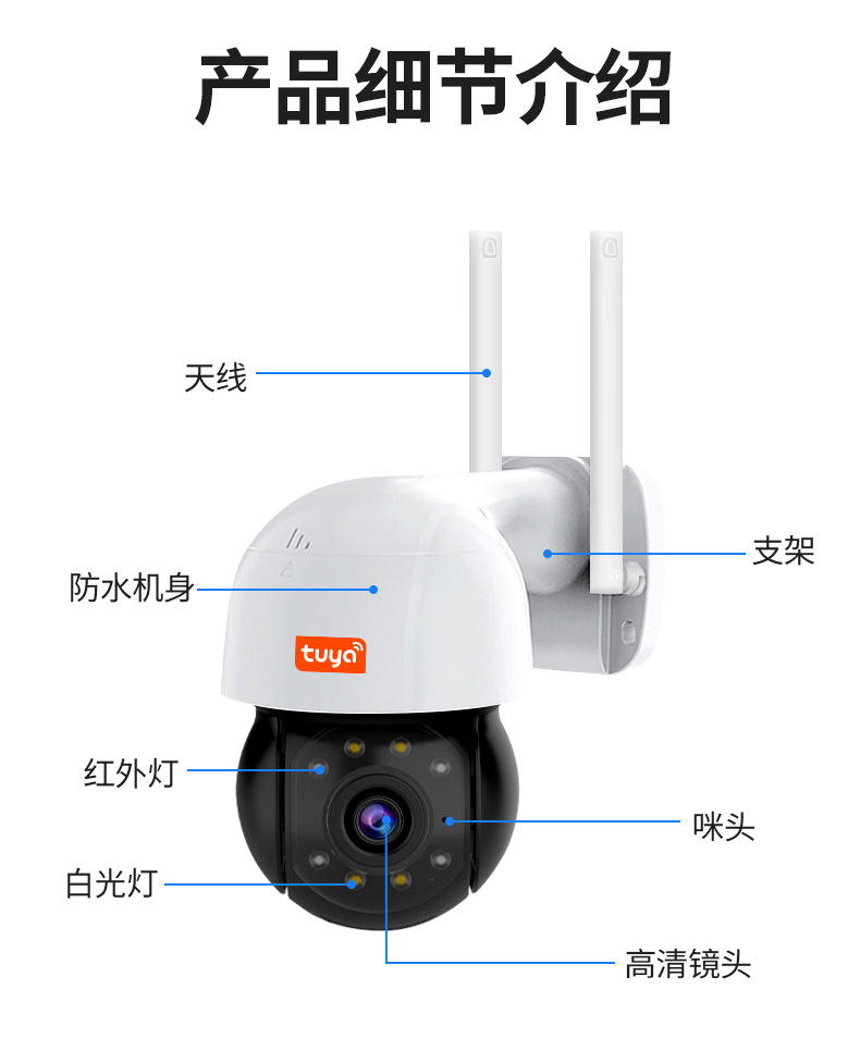 智能摄像头无线监控器 球机300万高清室外监视器手机远程监控