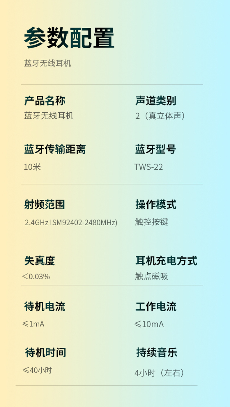 小天羊 TWS22 迷你真无线蓝牙耳机5.0隐形双耳