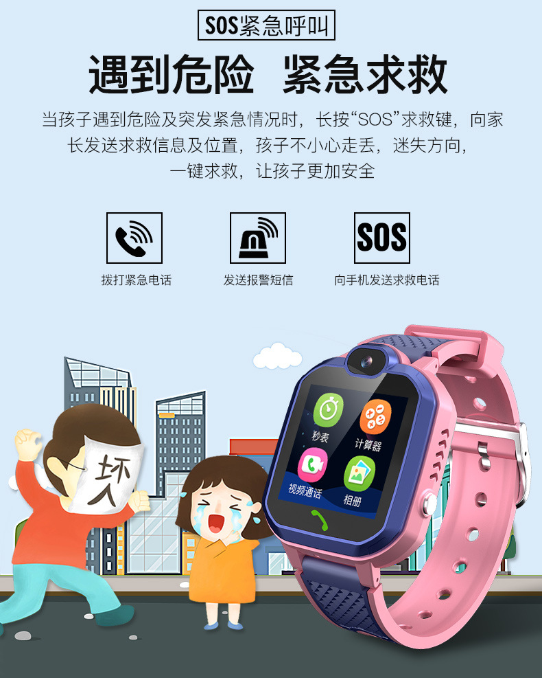 小天羊 新款4G儿童智能手表全网通视频通话定位多功能防水电话手表
