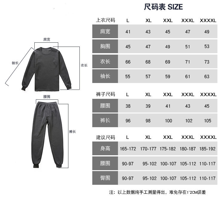 秋冬男士保暖内衣套装加绒加厚 纯色秋衣秋裤打底圆领