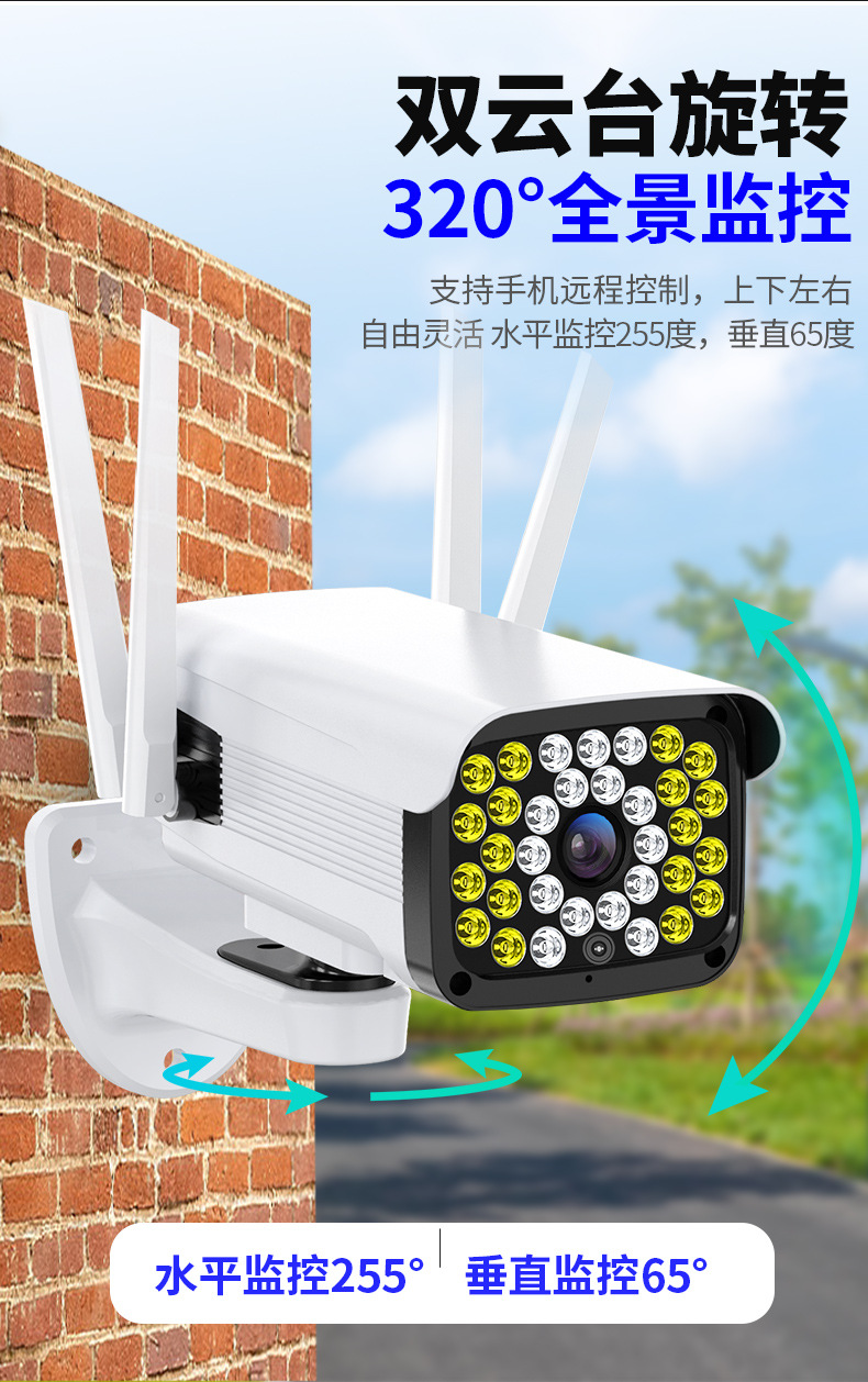 睿威仕 室外4G监控器高清摄像头远程夜视户外360度
