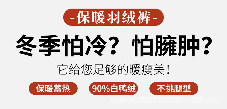 卡欧澜 羽绒裤女冬外穿踩脚打底裤新款高腰显瘦白鸭绒东北保暖