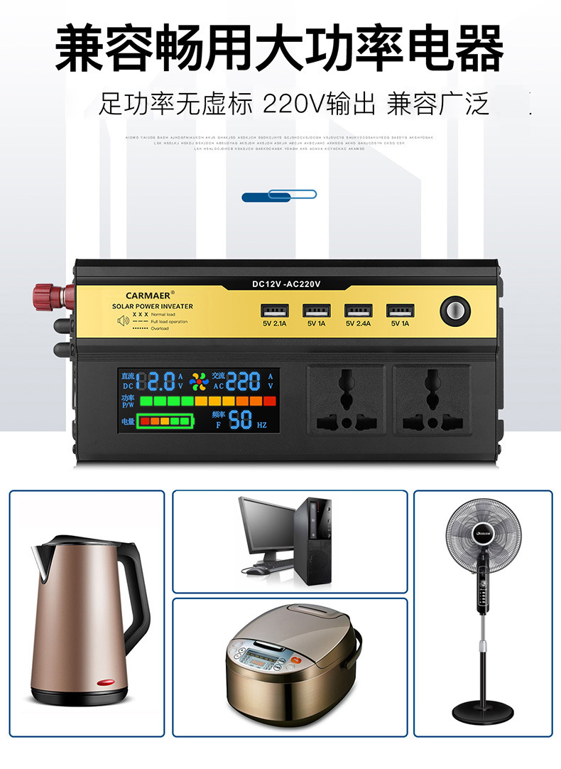 车载逆变器1000W2000W12V转110V220V电池显示