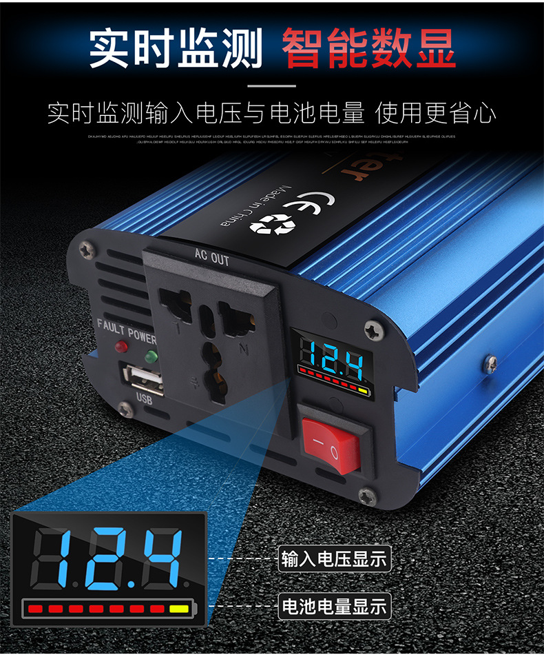 智能车载家用逆变器12V24v转220v转220户外太阳能光伏车载转换器