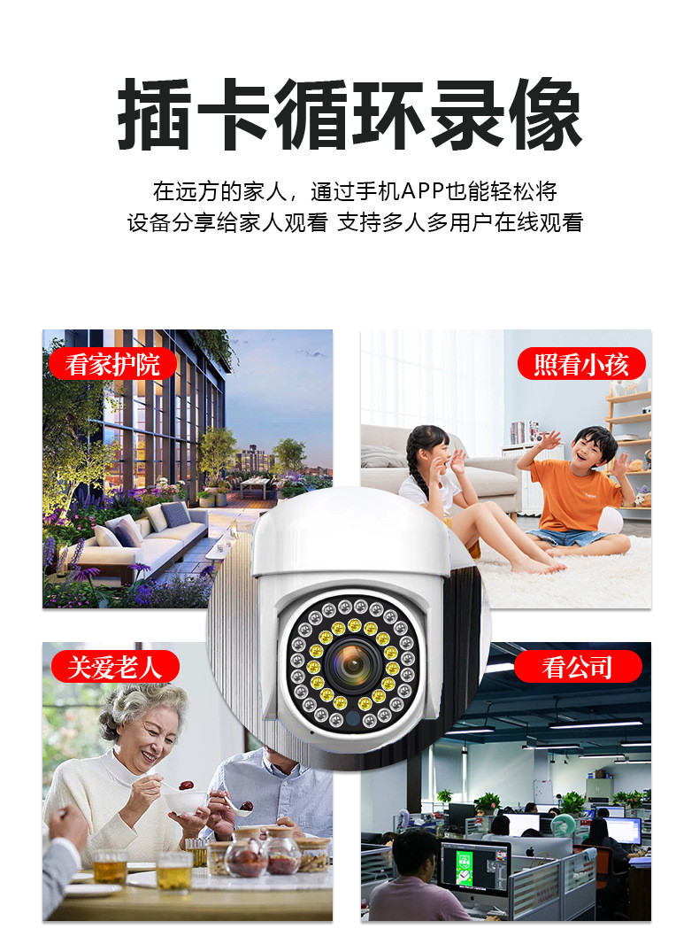 无线监控摄像头高清室外户外wifi监控器360度球机安防网络摄像头