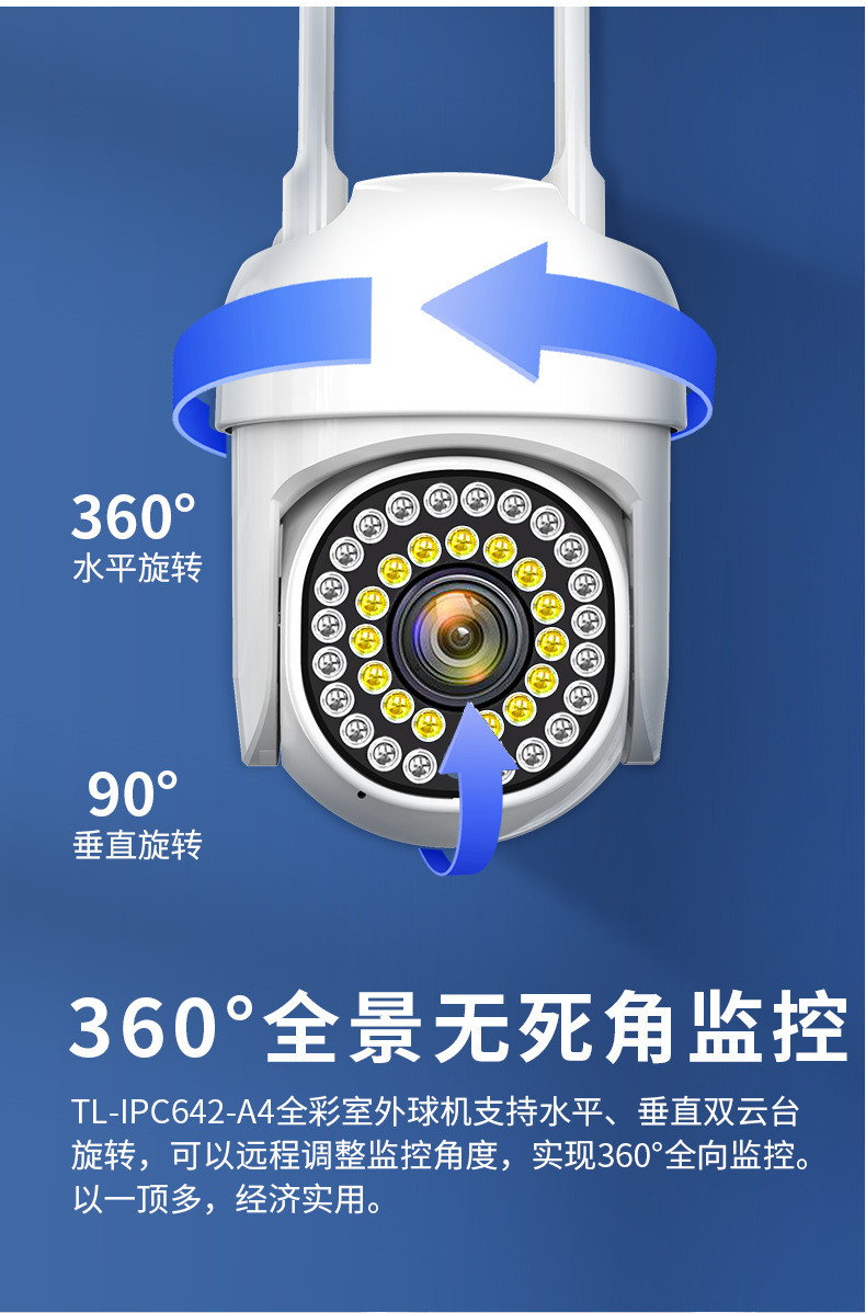 无线监控摄像头高清室外户外wifi监控器360度球机安防网络摄像头