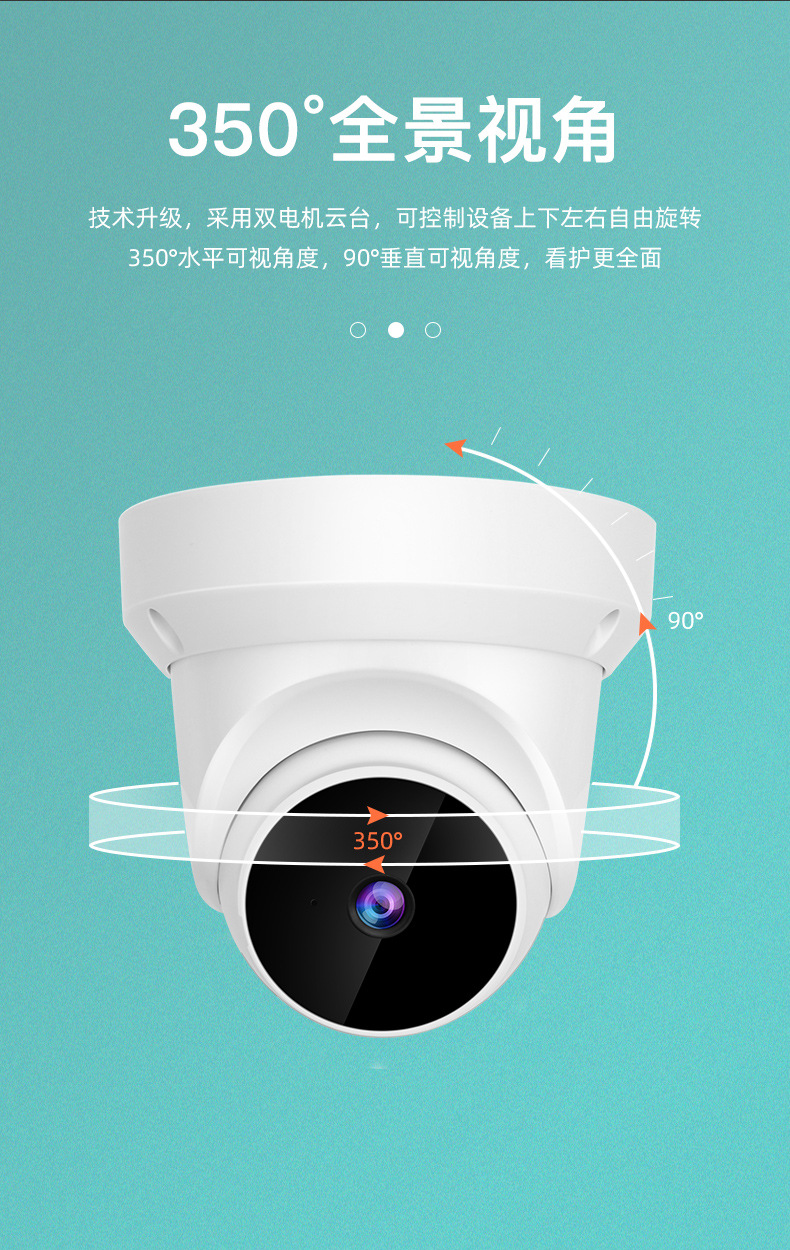 半球监控 V380pro人体跟踪远程旋转360度海螺家用wifi智能半球监控摄像头