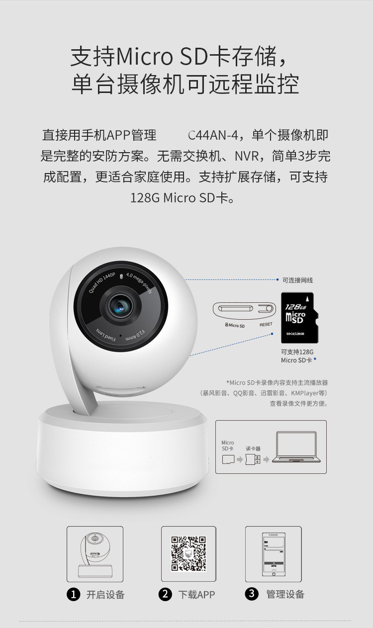 无线IPC44AN监控360度旋转夜视高清WIFI家用手机远程摄像头