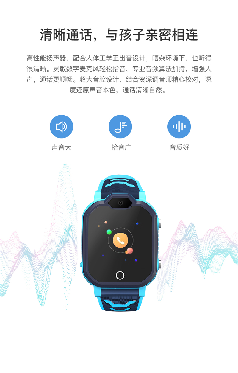 【官网正品】4G全网通电信版智能儿童电话手表定位防水