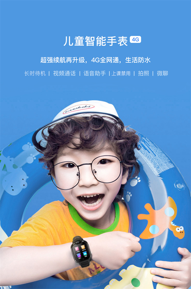 【官网正品】4G全网通电信版智能儿童电话手表定位防水