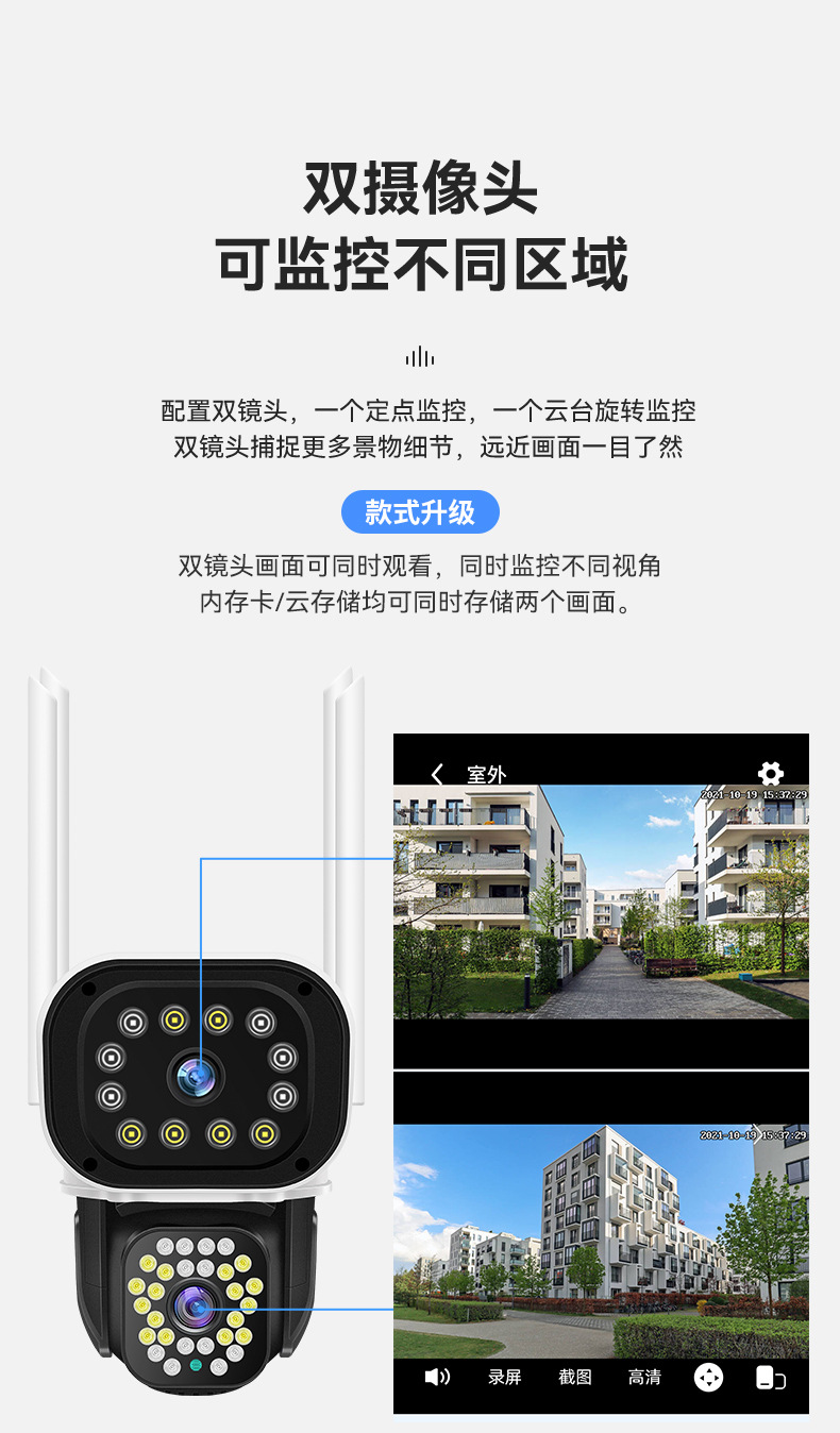 双目摄像头新款高清双镜头双录像wifi网线手机远程夜视室外监控