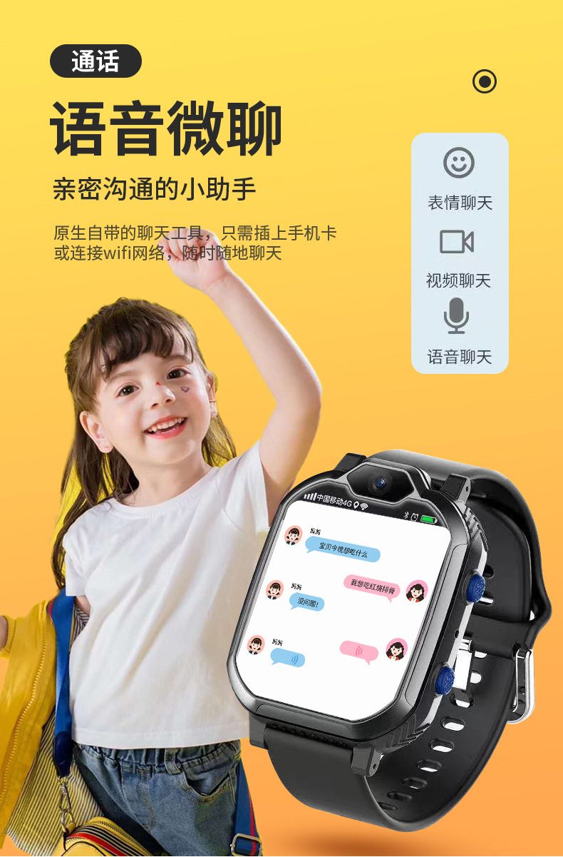 儿童电话手表智能4G全网通插卡通话视频通话多功能防水定位