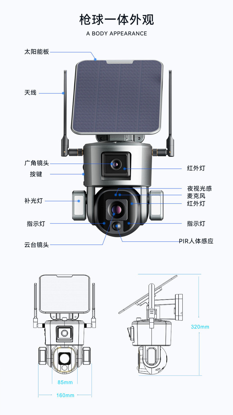 800万无线WiFi双目摄像机 跨境4G太阳能监控10倍变焦双摄像头