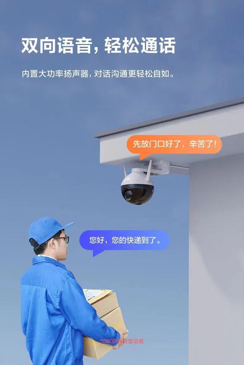 无线监控高清室外户外防水wifi监控器360度夜视安防网络摄像头