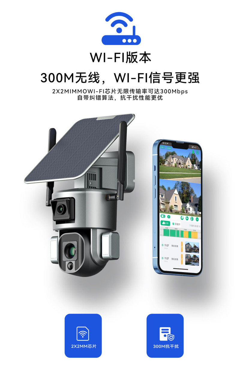 800万无线WiFi双目摄像机 跨境4G太阳能监控10倍变焦双摄像头