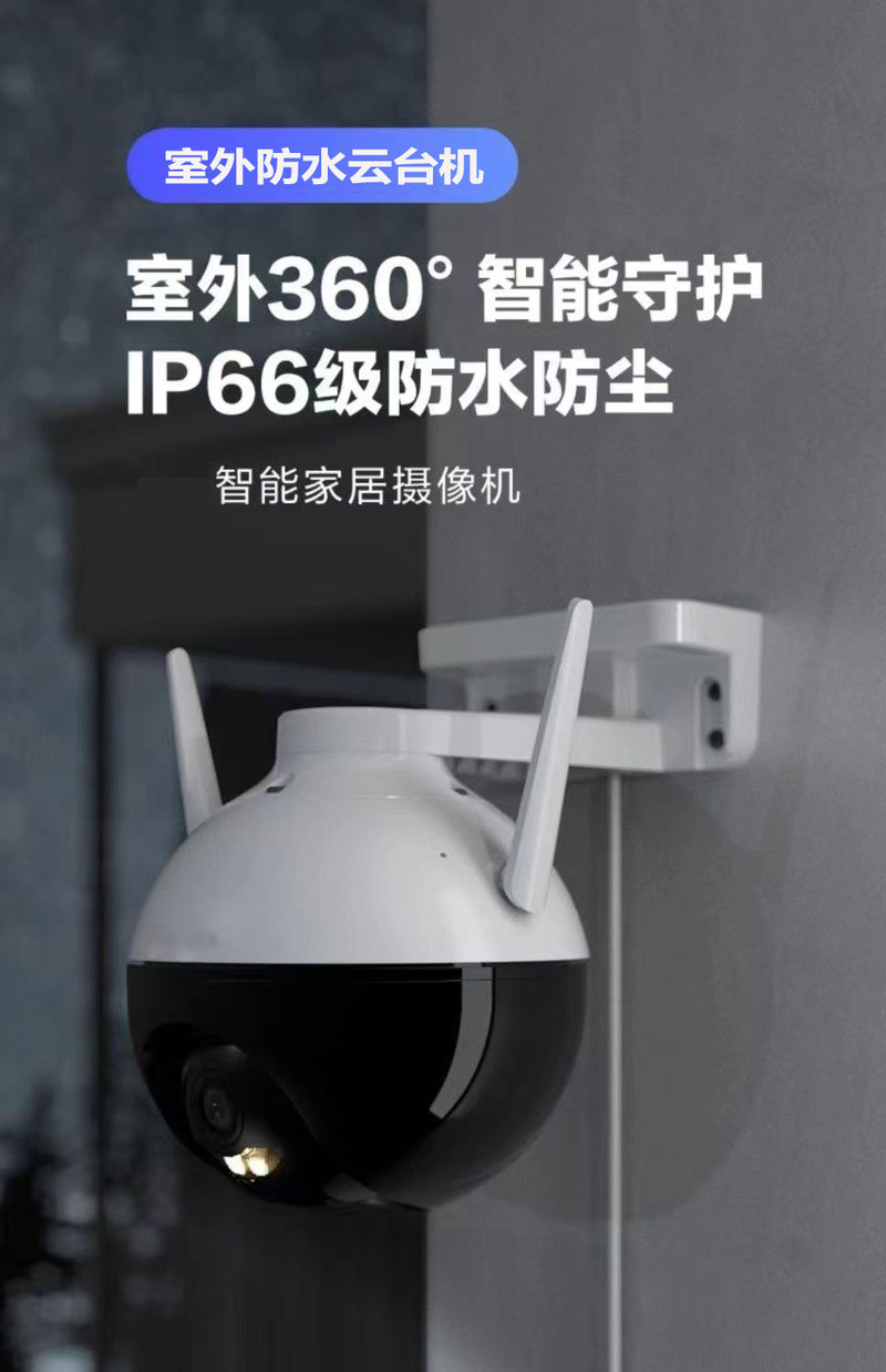 无线监控高清室外户外防水wifi监控器360度夜视安防网络摄像头