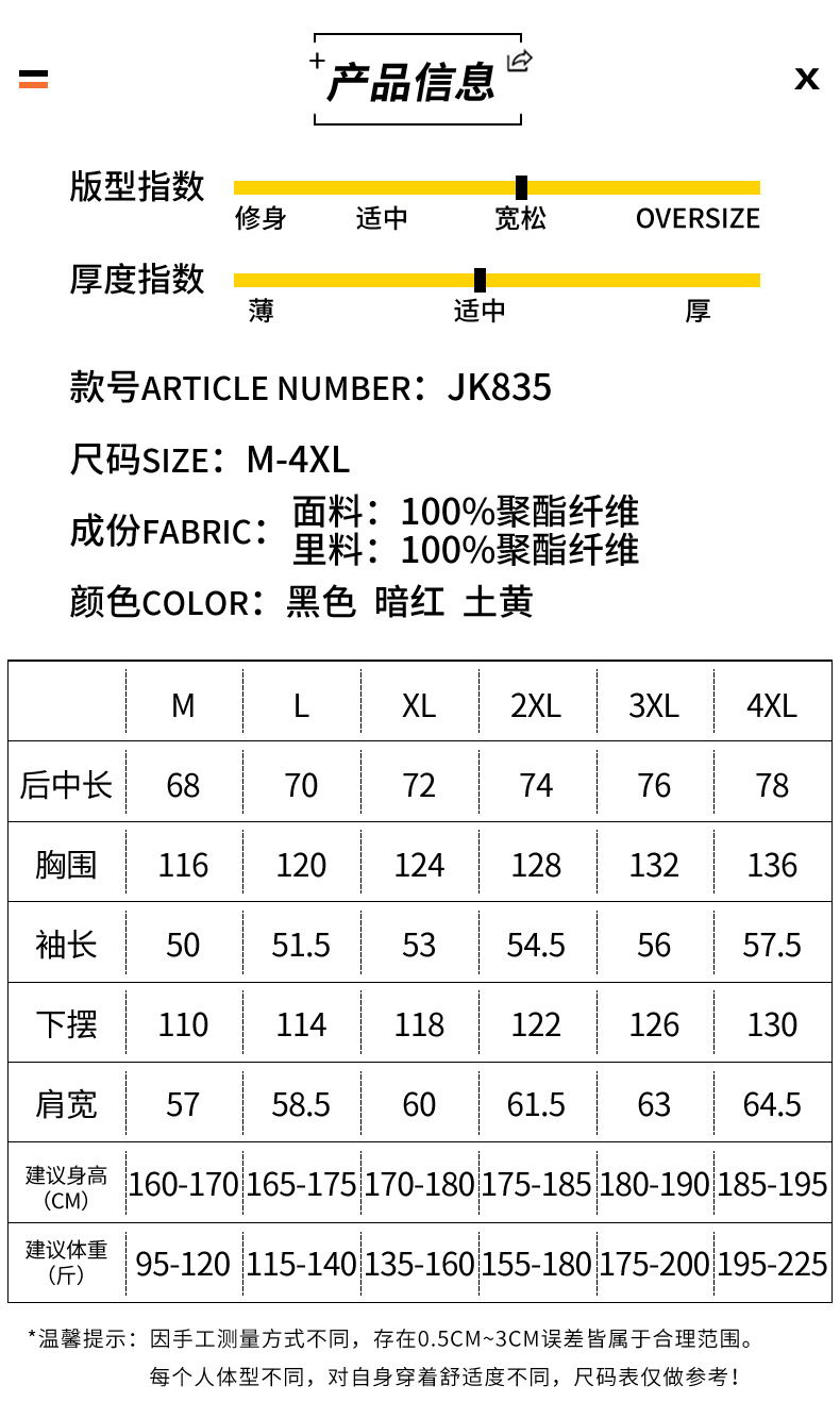 假两件外套男春秋季2023年新款国潮帅气学生连帽休闲宽松潮牌夹克