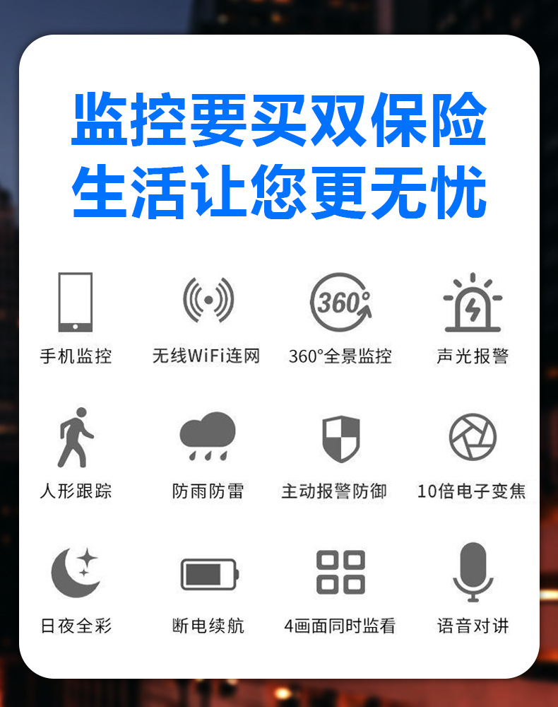 无线双闪报警摄像头室外家用360度连手机远程高清夜视wifi监控器