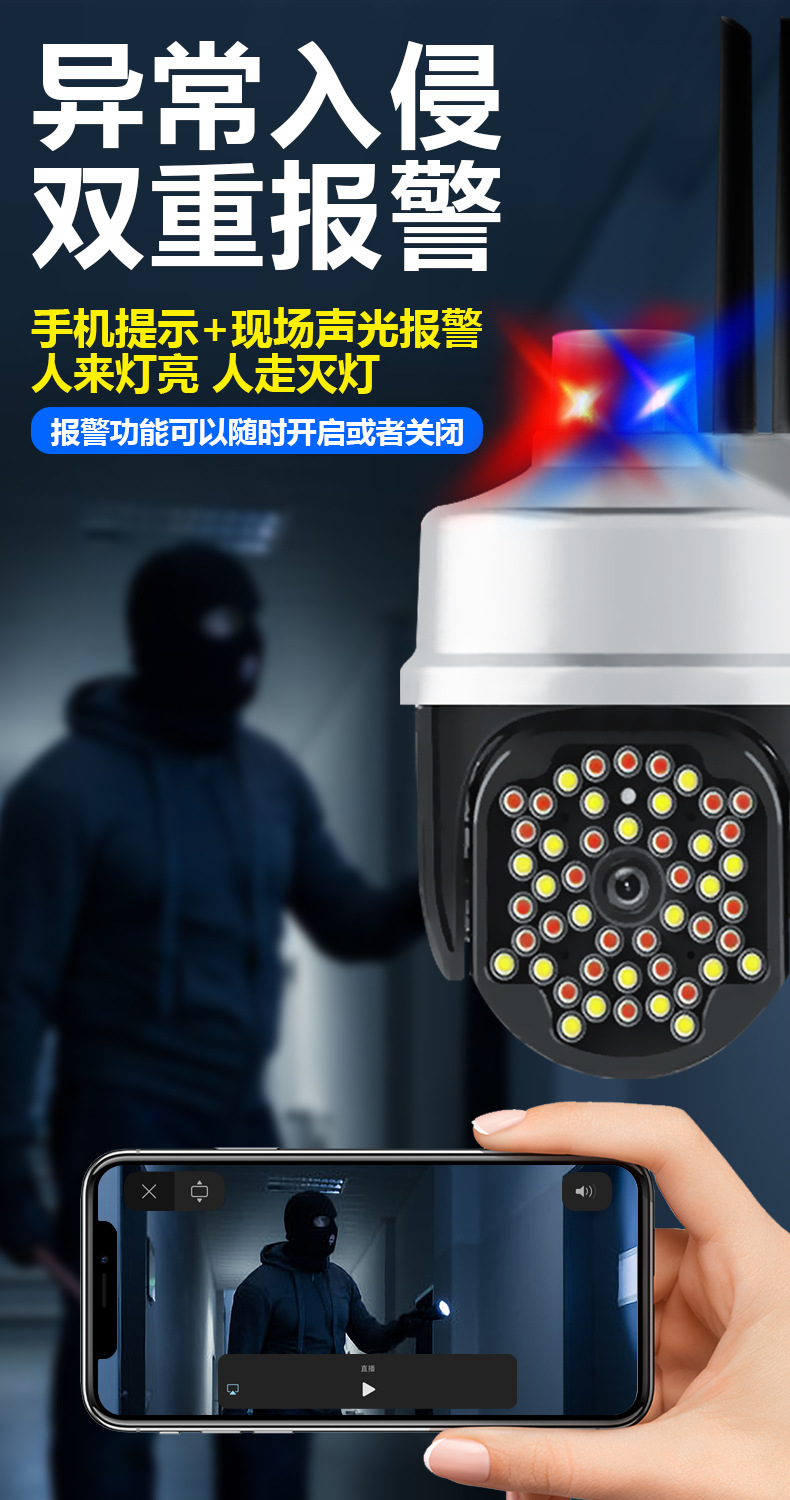 无线双闪报警摄像头室外家用360度连手机远程高清夜视wifi监控器