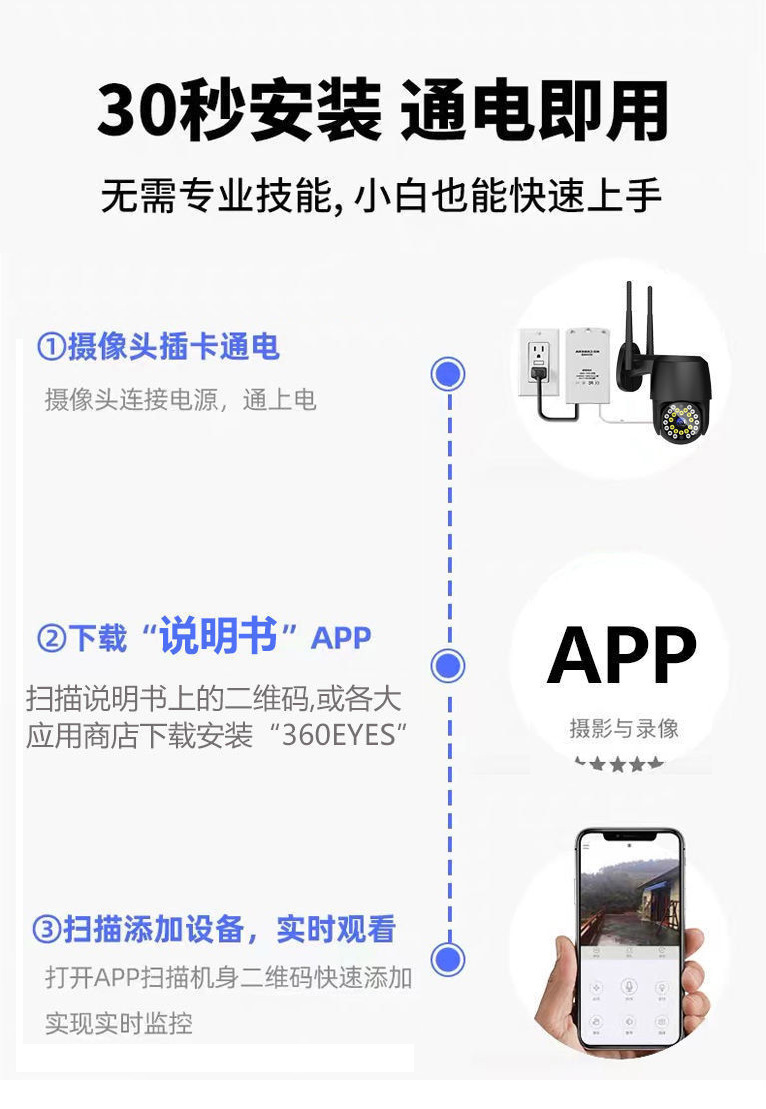 无线1080P高清网络wifi球机监控摄像头 室外防水38灯远程手机监控