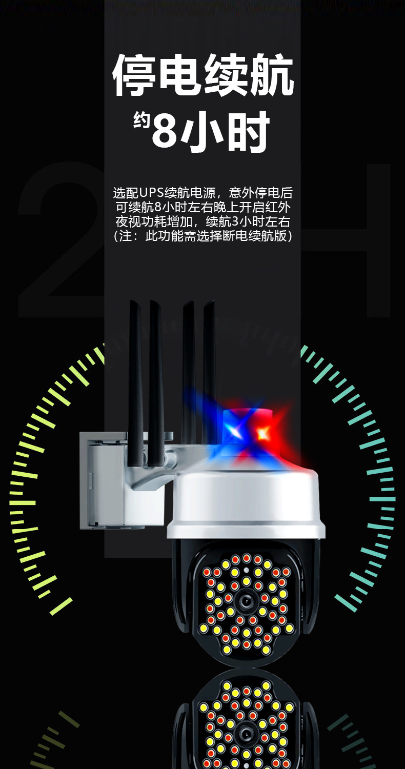 无线双闪报警摄像头室外家用360度连手机远程高清夜视wifi监控器