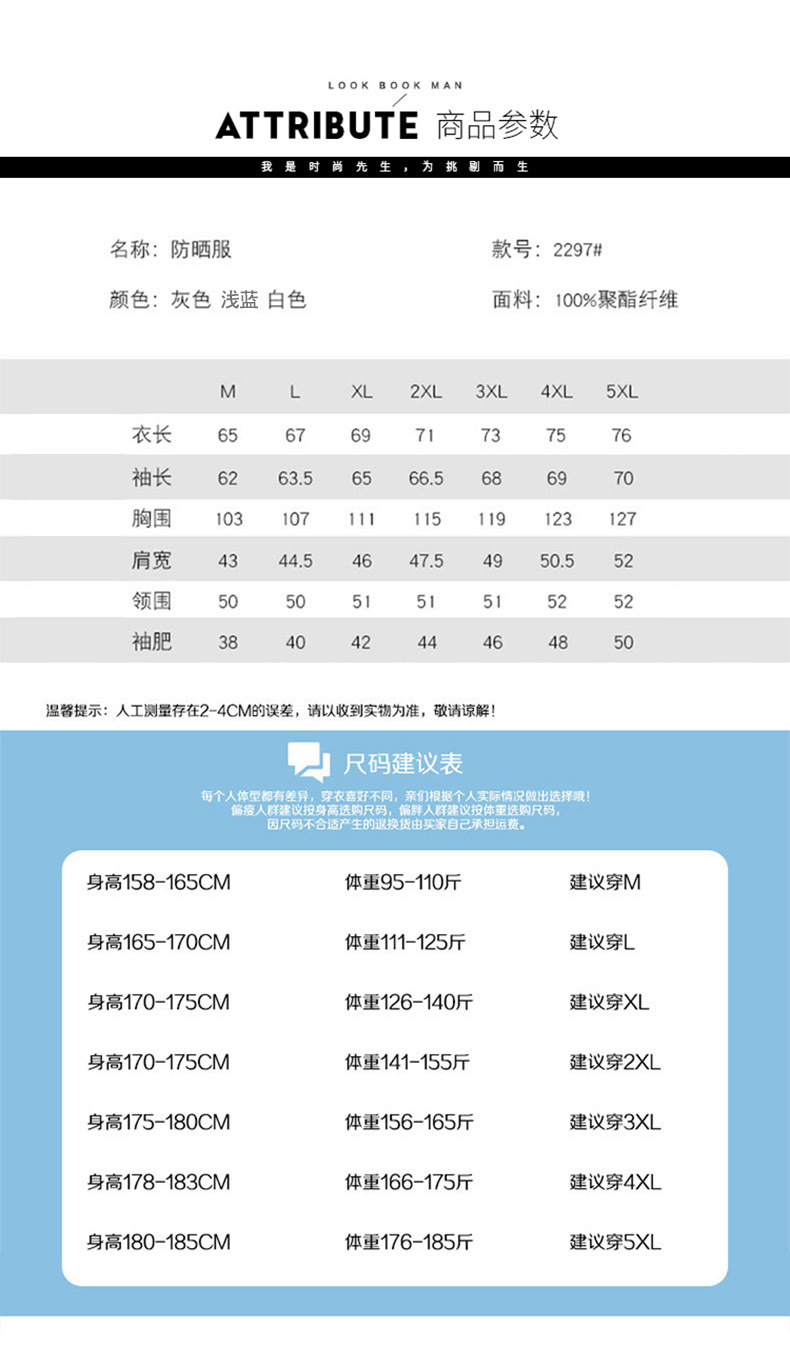 夏季轻薄连帽防晒衣男款2023年男士连帽休闲外套修身青少年