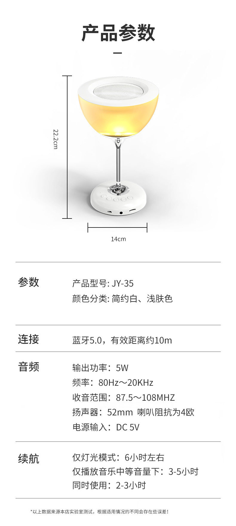 安奈尔酒杯蓝牙音箱 桌面台灯氛围灯光蓝牙音响