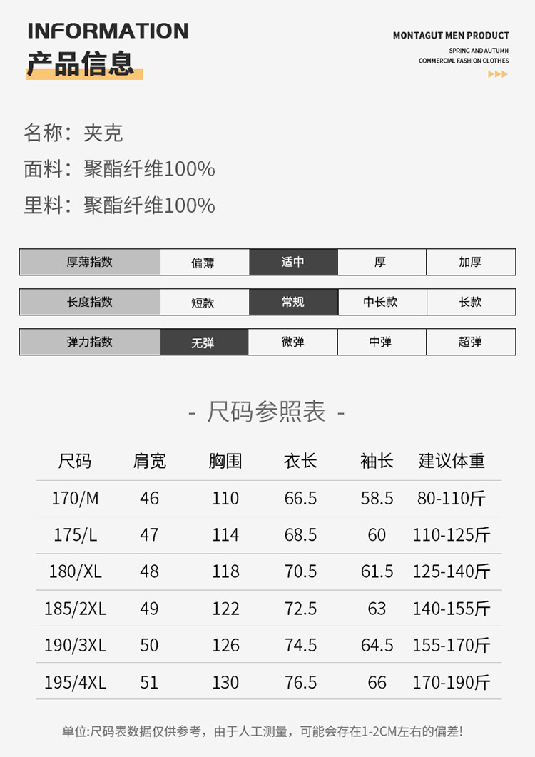 LANSBOTER/莱诗伯特 春秋新款立领夹克男式纯色百搭潮流茄克外套男士休闲夹克