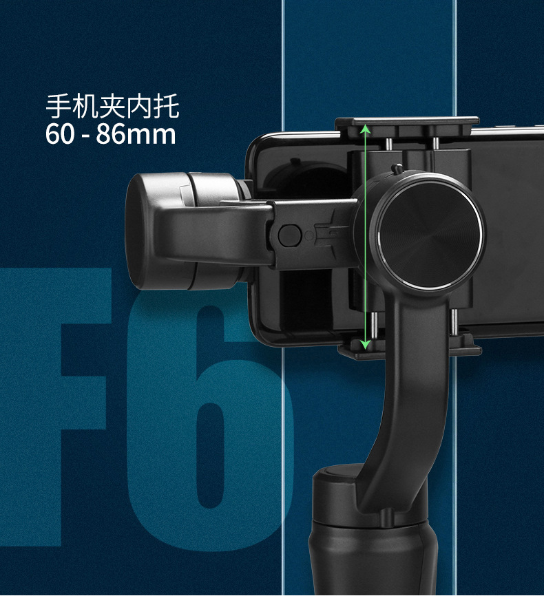 安奈尔 F6拍摄稳定器 手机三轴稳定器 智能防抖户外直播支架