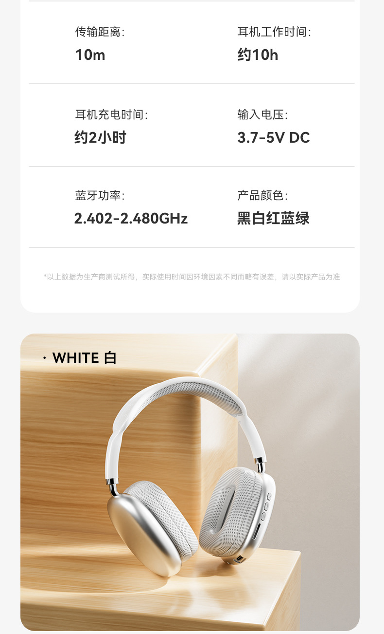 安奈尔 AirMaxP9无线蓝牙耳机头戴式音乐耳麦重低音耳塞