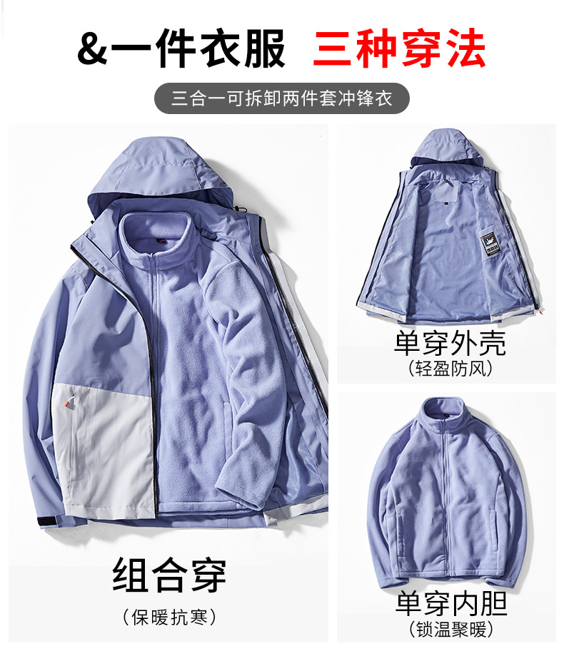 吉普盾 秋冬三合一冲锋衣男两件套女装加厚加绒外套登山服