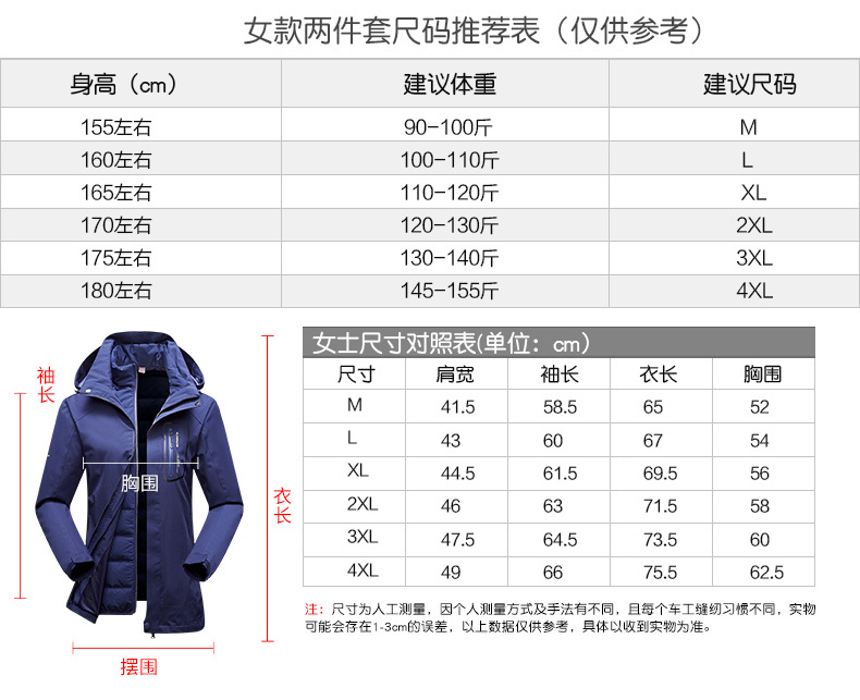 莱诗伯特 冲锋衣女防水防风潮牌三合一可拆卸外套情侣户外羽绒滑雪登山服