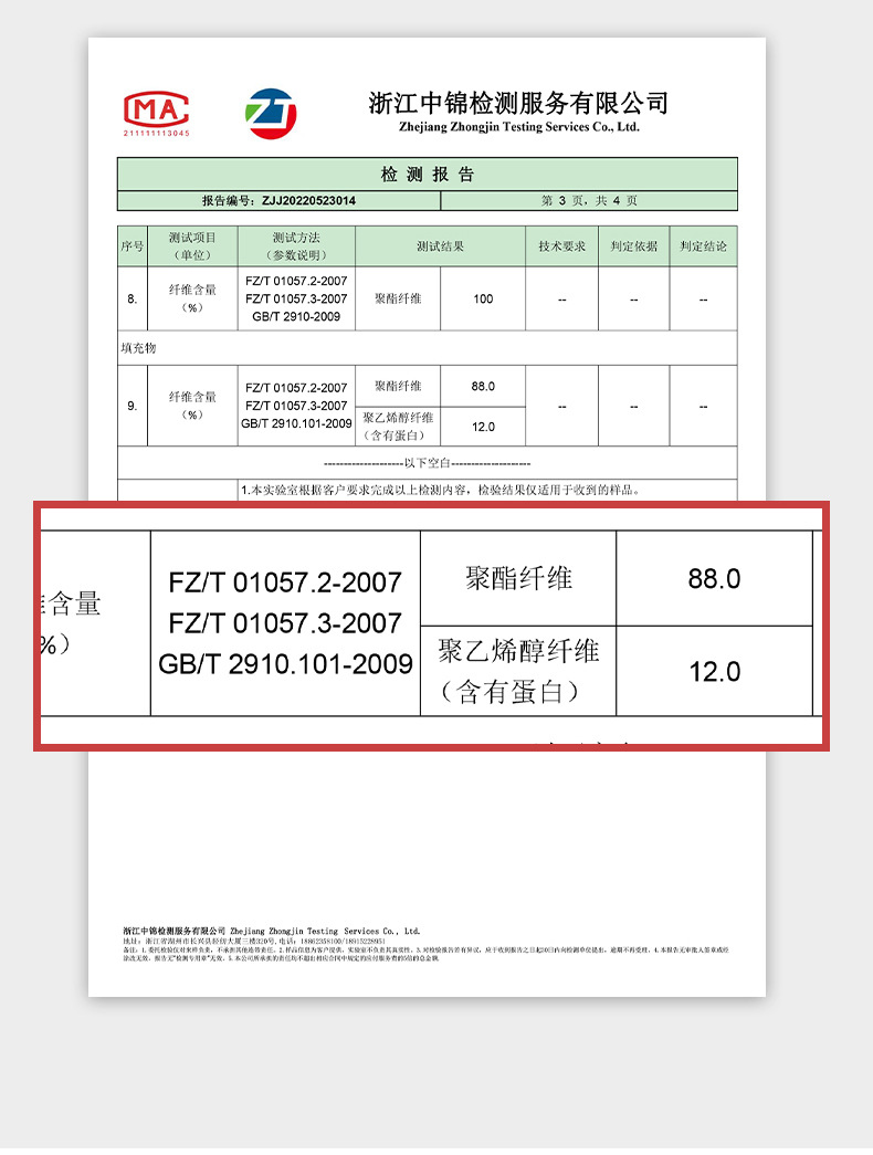 暖西施 大豆纤维冬被空调被保暖棉被春秋被被子被芯