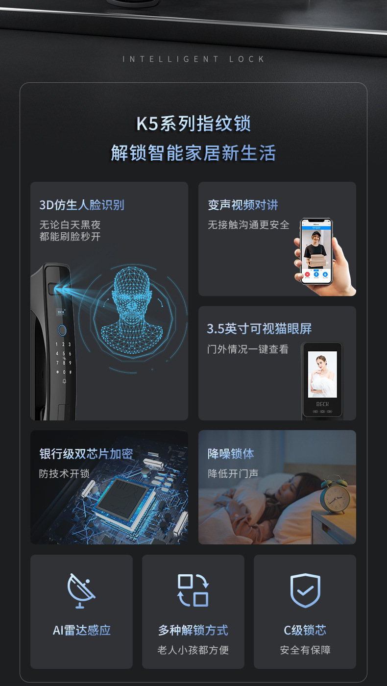 安奈尔 全自动指纹3D人脸识别指纹锁猫眼可视对讲智能锁 K5系列
