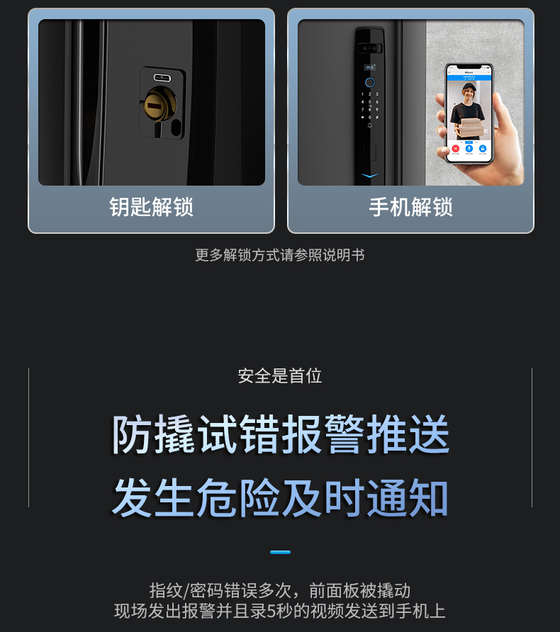 安奈尔 全自动指纹3D人脸识别指纹锁猫眼可视对讲智能锁 K5系列