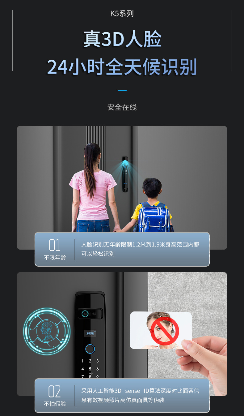 安奈尔 全自动指纹3D人脸识别指纹锁猫眼可视对讲智能锁 K5系列