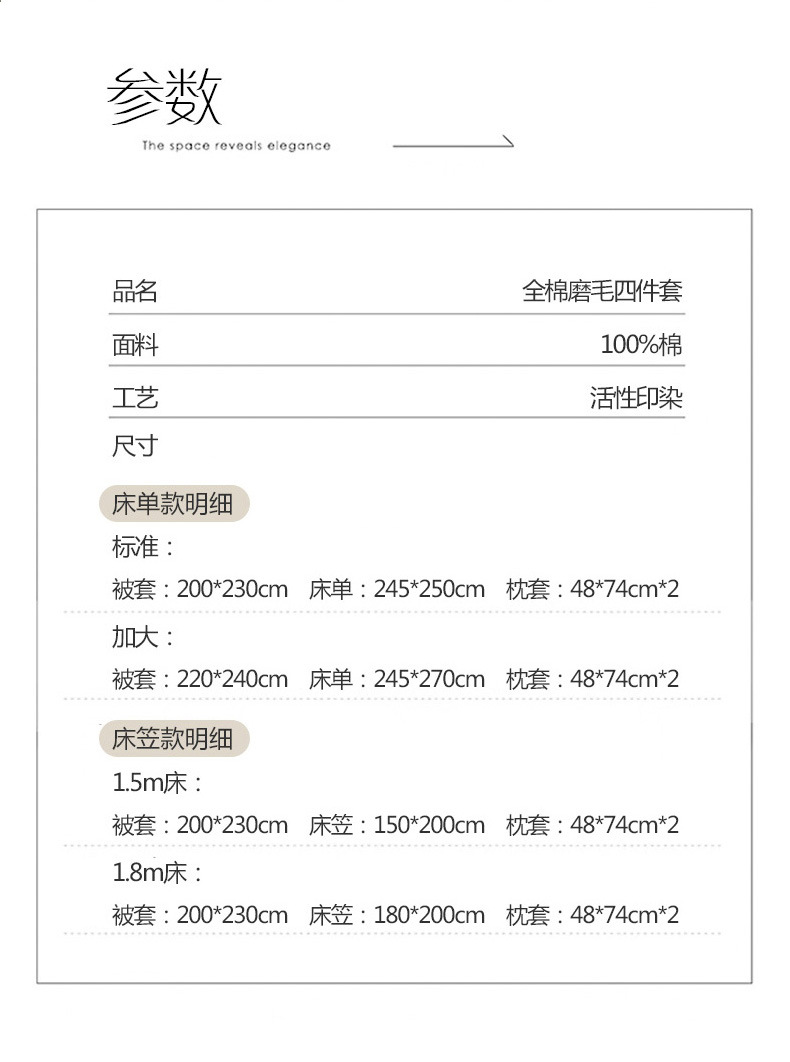 暖西施 秋冬100%全棉宽边工艺磨毛四件套纯棉轻奢北欧风床品套件