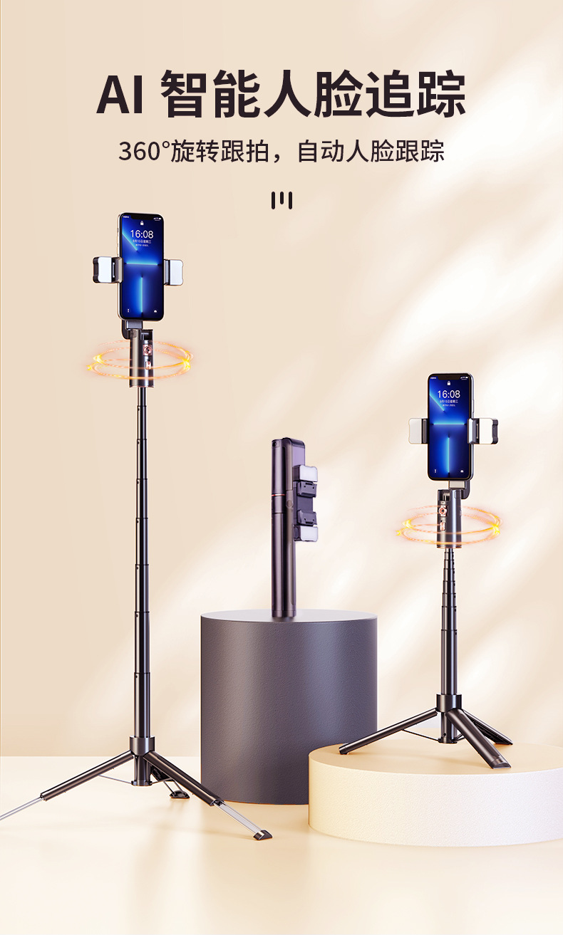 安奈尔 新款AI智能人脸跟踪全自动多功能手机蓝牙自拍杆直播三脚架一体