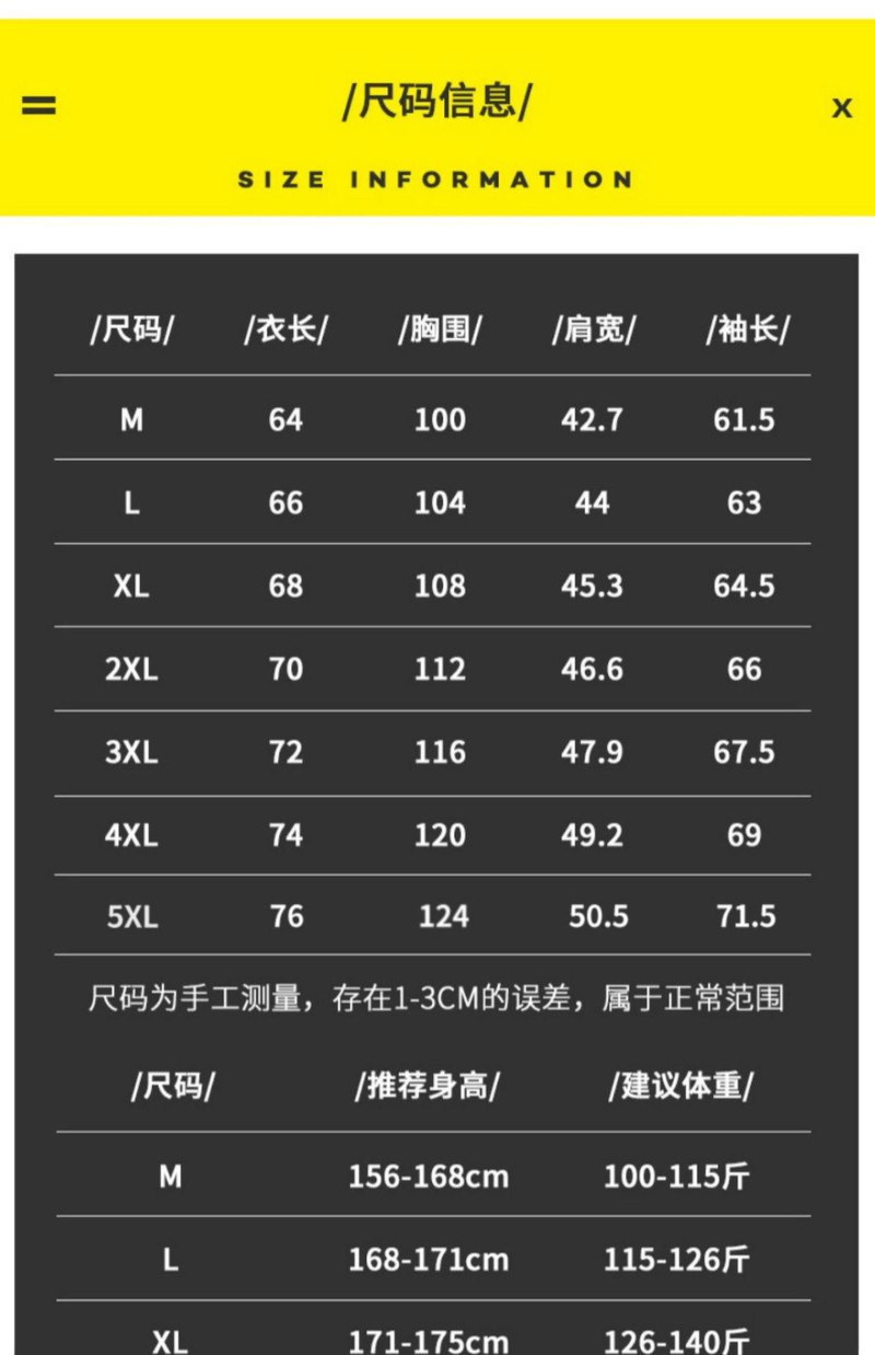  吉普盾 男士外套春秋季新款韩版休闲连帽户外上衣