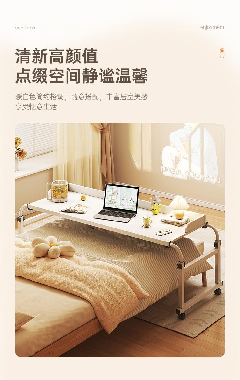 MANOY YUHOUSE 跨床桌可移动书桌电脑桌家用床上桌懒人升降卧室床边小桌子
