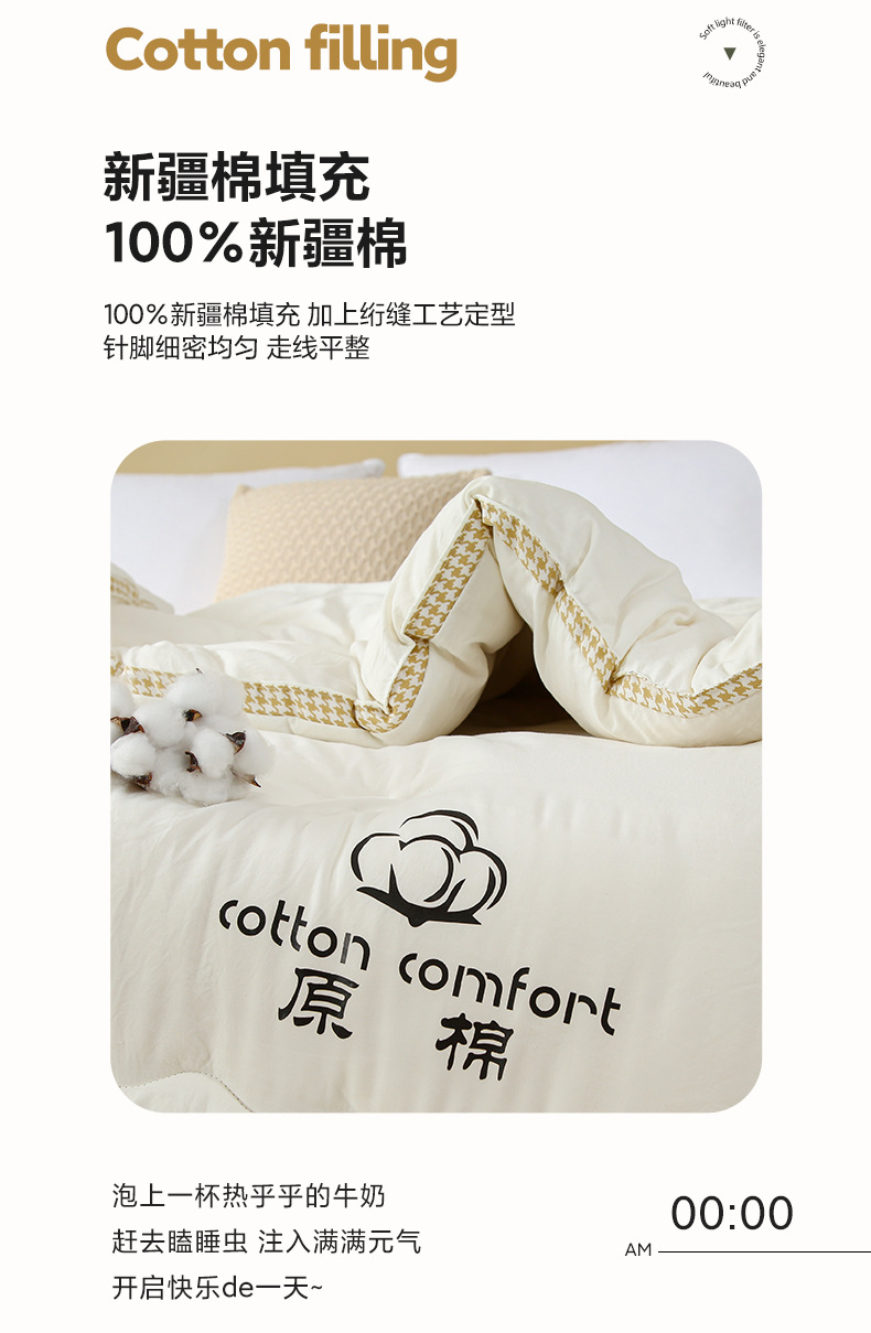 暖西施 A类100新疆棉花被冬季加厚立体原棉被芯春秋被四季通用
